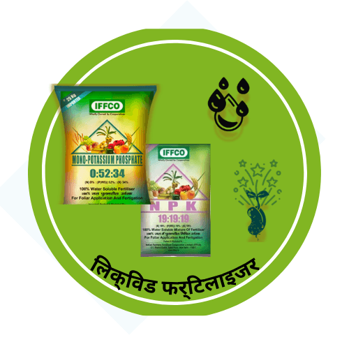 Liquid Fertilizers