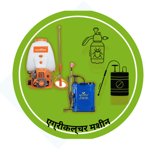 Agriculture Machines